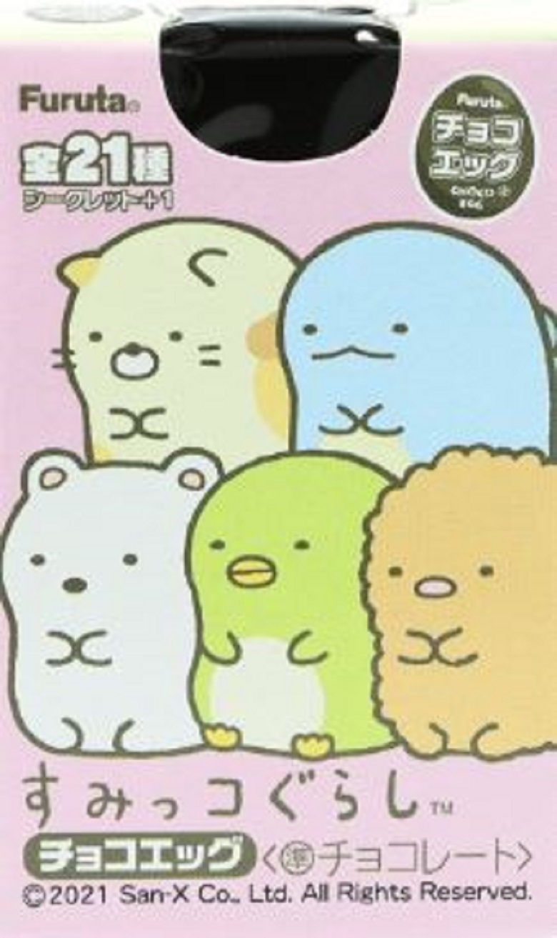 フルタ製菓　チョコエッグ（すみっコぐらし）